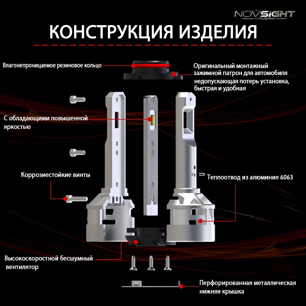 Светодиод Novsight H7, H4, H11, H8, HB3 9005, HB4 9006, светодиодные лампы для авто, 60 Вт, 10000 лм, 12 В, 24 В