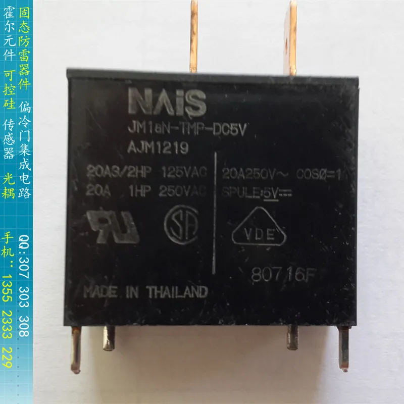 

[BELLA]AJM1219 - power relay JM1aN-TMP-DC5V compressor motor control--5pcs/lot