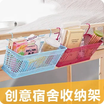 

Creative Student Dormitory Bed Storage Rack Bunk Beds Hanging Basket High-quality Iron Painting shelf