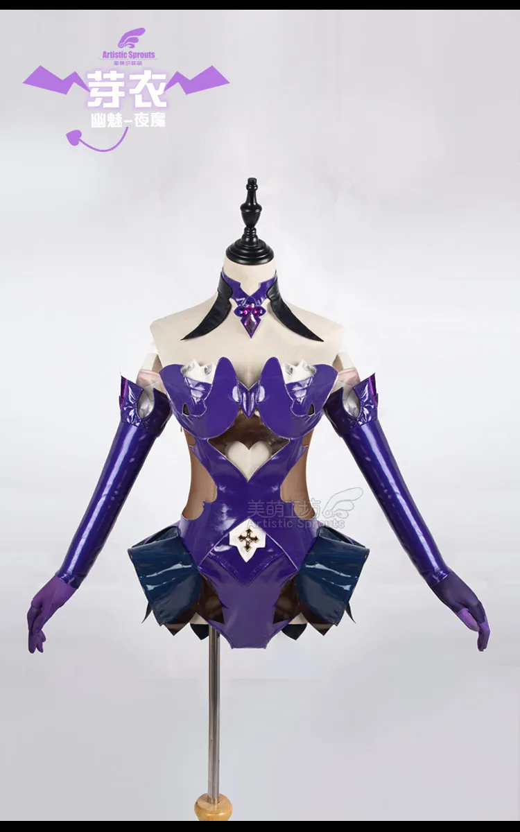 Honkai Impact 3 Райден Мэй фиолетовый маленький костюм для косплея дьявол Униформа