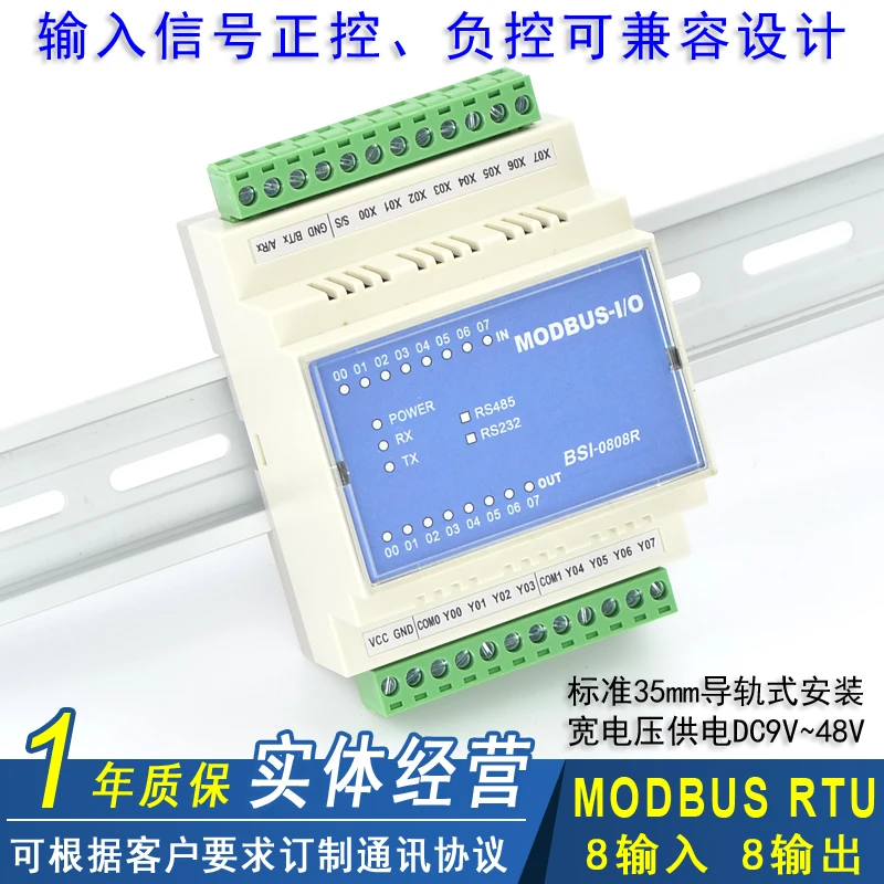 

Modbus Protocol Extended Remote IO Module 8 Input 8 Output Relay Signal Acquisition RS232/485