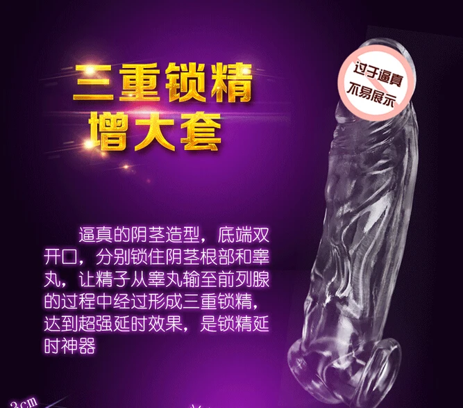 Big Male font b Penis b font Sleeve Extender With Box font b Penis b font