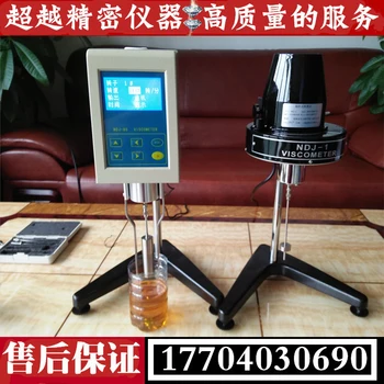

NDJ-1 Pointer Viscometer NDJ-5S/8S/9S Digital Display Rotary Viscosity Viscosity Meter Paint Tester