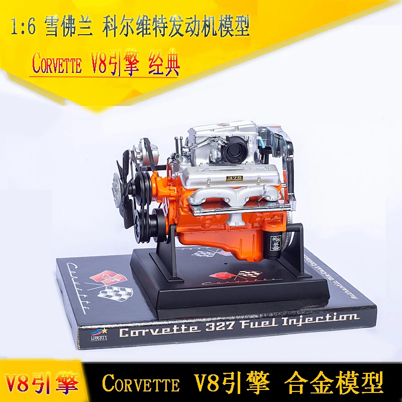 Редкий 1/6 CORVETTE 327 впрыска топлива LIBERTY Аутентичные литой модели двигателя|engine