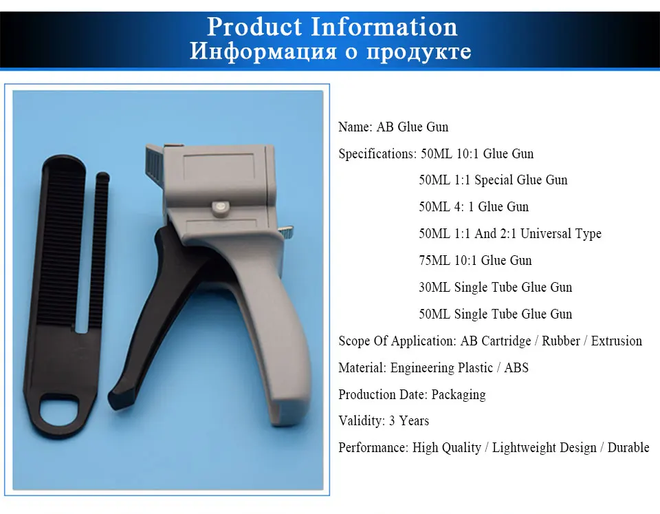 50 мл 1:1, ручной клеевой пистолет AB, железный клеевой пистолет ab, опт, розница, пневматический клапан AB, двойные жидкие клеевые инструменты, два элемента