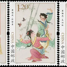 3 шт. набор Huangmei Opera-14 Почта Китая марки почтовая коллекция