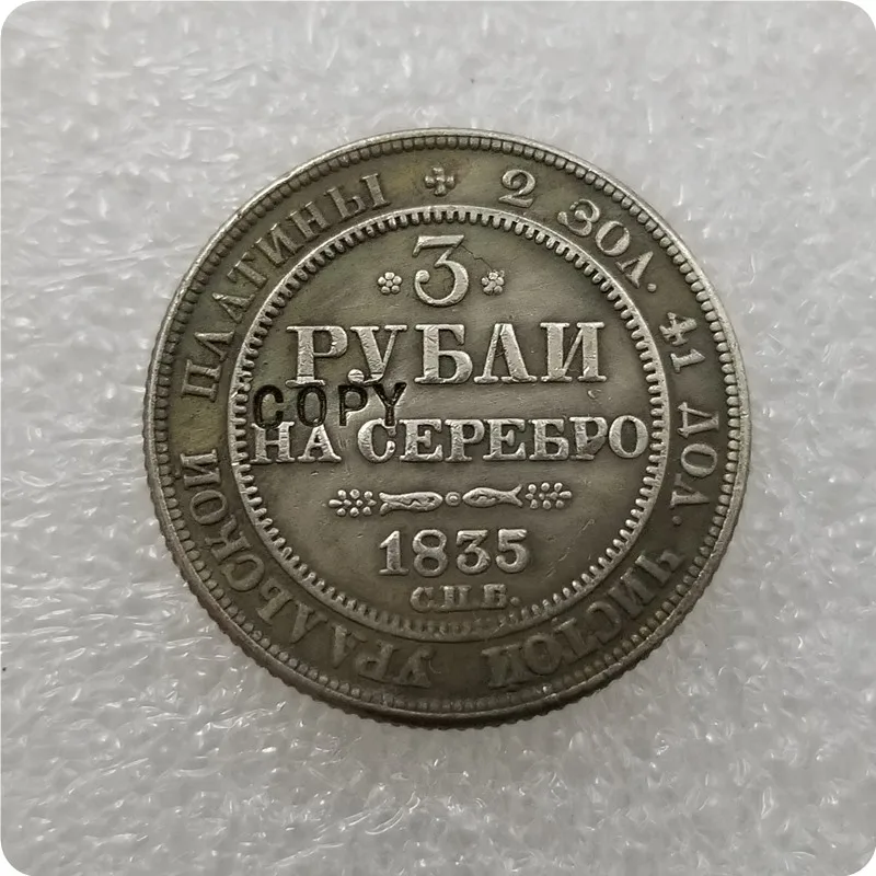1828-1845 Россия 3 рубля платиновая копия монеты памятные монеты-копия монет медаль коллекционные монеты - Цвет: 1835