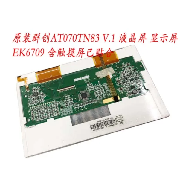 

For 7" LCD screen display touch screen AT070TN83 V.1 free shipping