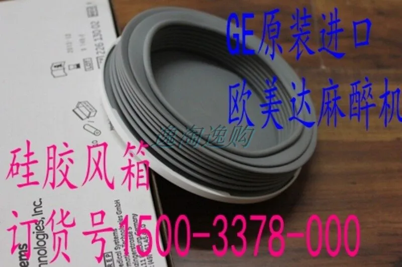 

FOR GE Original Omega Anesthesia Machine Silicone Adult Bellows Order No. 1500-3378-000 Imported