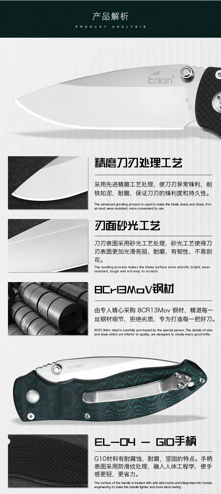 EL-04和EL-04MCT_02
