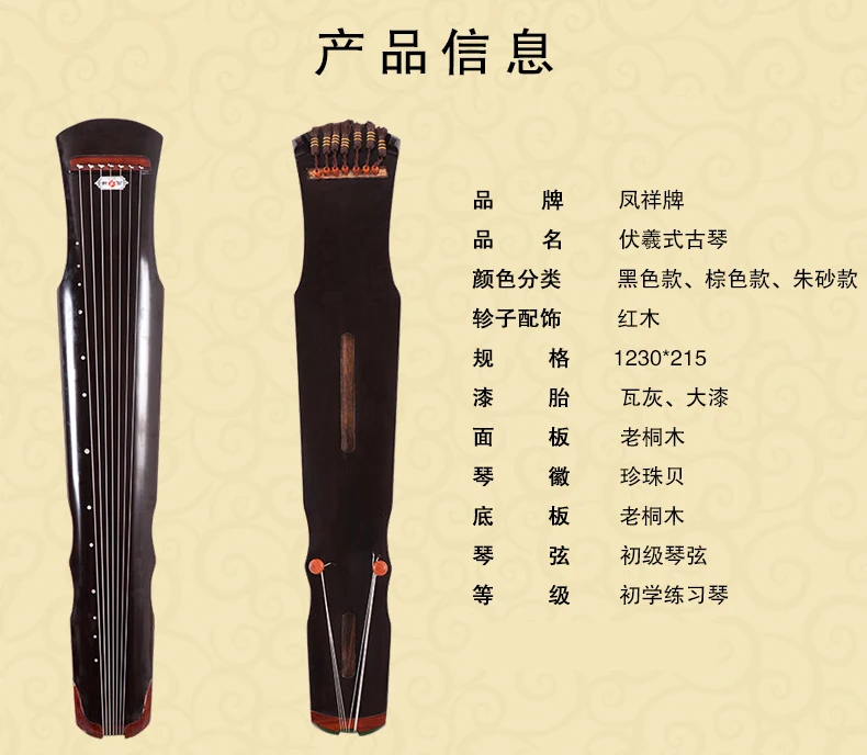 Cinnabar китайский guqin fu xi Тип Lyre китайские 7 струн старинный музыкальный инструмент
