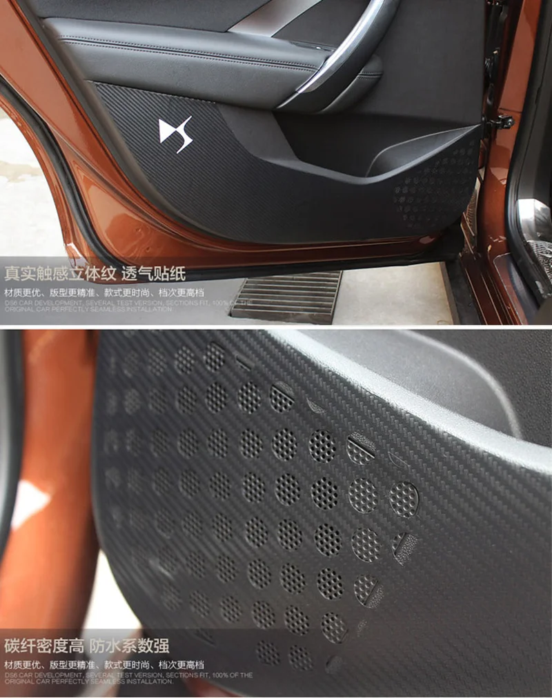 Защитная пленка для дверной панели из углеродного волокна маркировка DS Spirit DS4S DS5