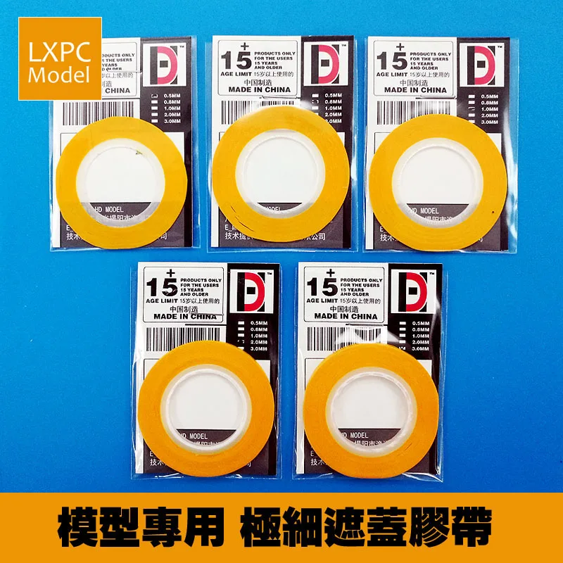 

Gundam military model use Painting color Cover Very fine cover tape 0.5/0.8/ 1/2/3mm