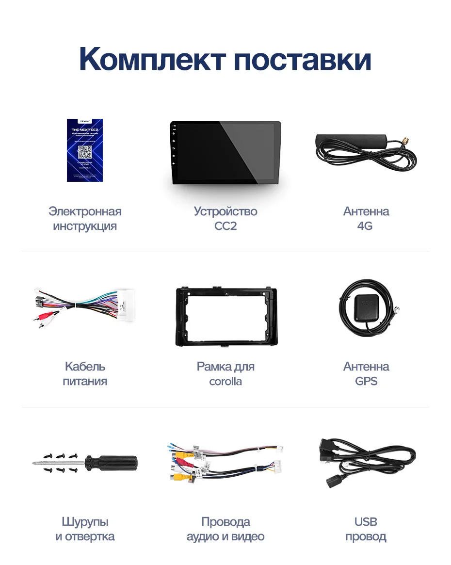 TEYES CC2 Штатная магнитола для Toyota Corolla Android 8.1, до 8-ЯДЕР, до 4+ 64ГБ 32EQ+ DSP 2DIN автомагнитола 2 DIN DVD GPS мультимедиа автомобиля головное устройство