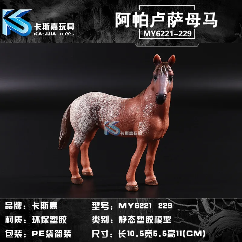 Имитация животного, лошадь, модель, твердая эмуляция, фигурка, обучающая, обучающая, детские игрушки для мальчиков, Детская чистокровная Черная лошадь - Цвет: MY6221229