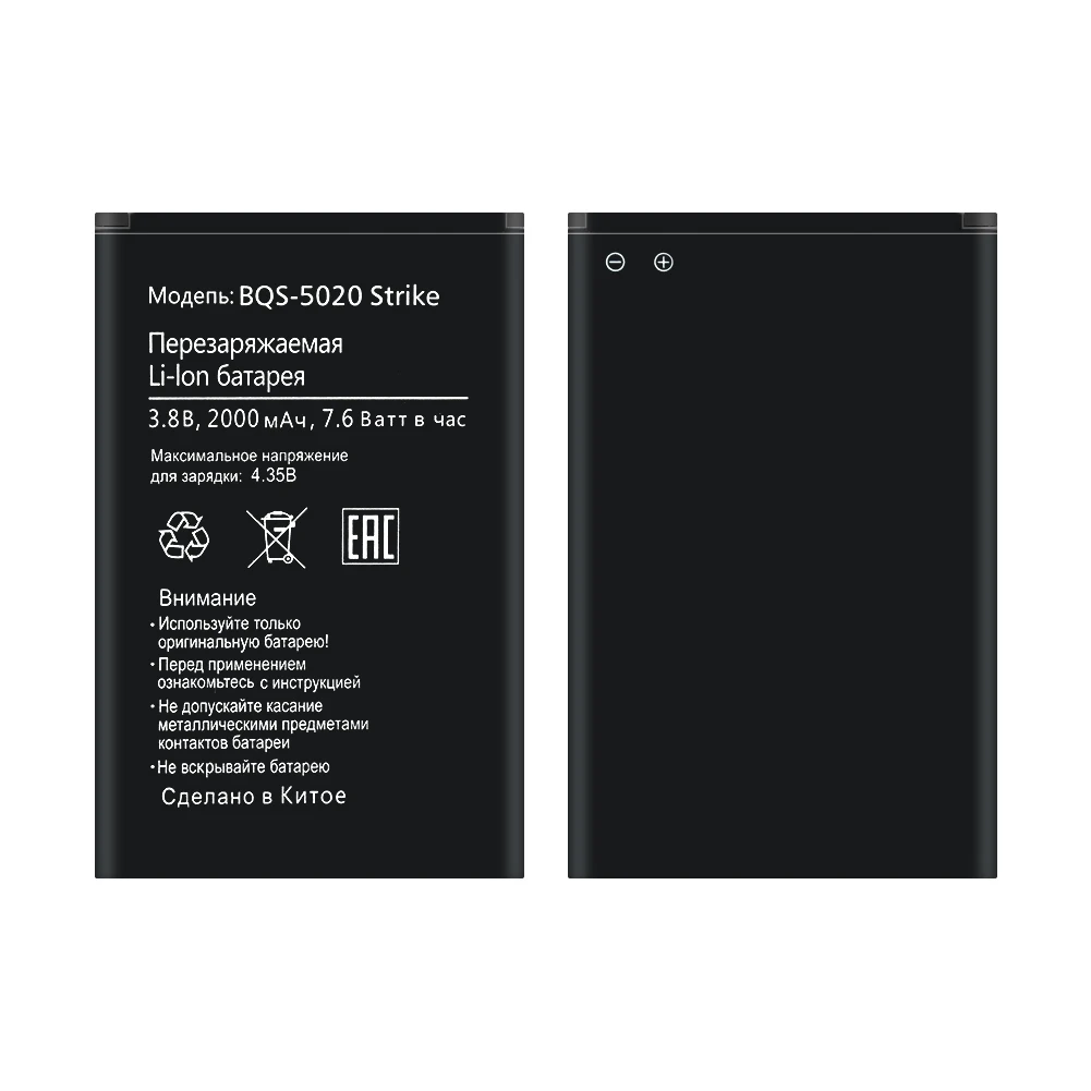 Аккумулятор 2000 мАч для Micromax Q334 BQ Strike BQS 5020 Мобильный телефон высокого качества