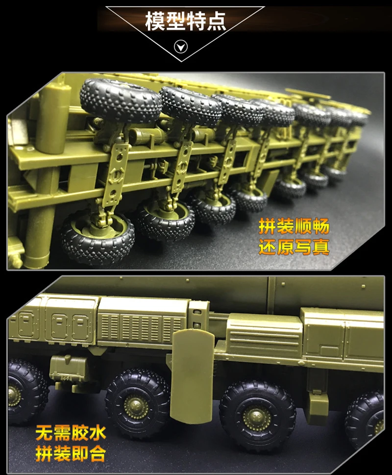 1 набор, 1/72, Россия, RT-2PM2, SS-27 серп B Topol M, межконтинентальные баллистические ракеты, модельные комплекты, Военная коллекция для детей