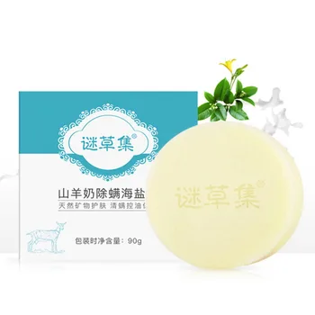 

Goat Milk Sea Salt Soap Cleaning Nourishing Skin Oil-Control Brighten Skin Color Mite Removal Soap