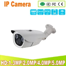YUNSYE 2.0MP H.265 POE 2MP IP Camera Outdoor Waterproof CCTV 1080P HD 720P H.264 Network Bullet Camera 3.6mm Wide Lens P2P Onvif