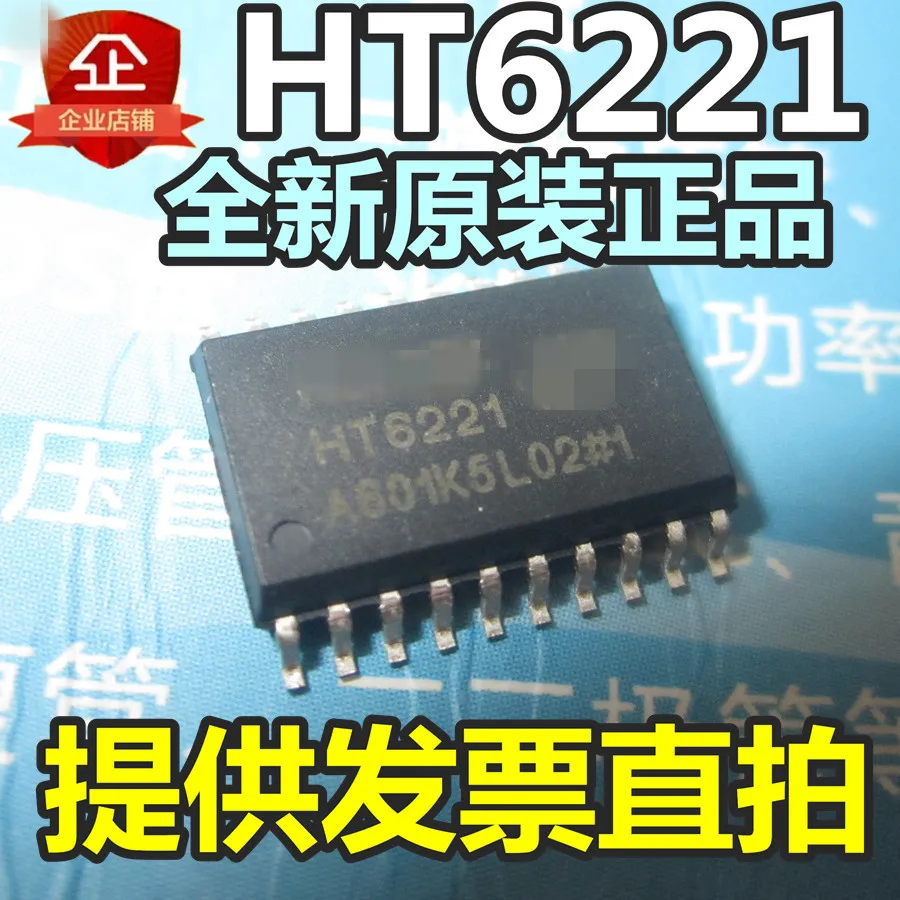 10pcs New HT6221 infrared remote control decoding circuit chip
