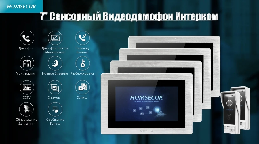 Homsecur 4-Проводдной 7 " Проводной Видео и Аудио Домашний Интерком с Водонепроницаемой черной Камерой+ Сенсорный экран монитор для дома