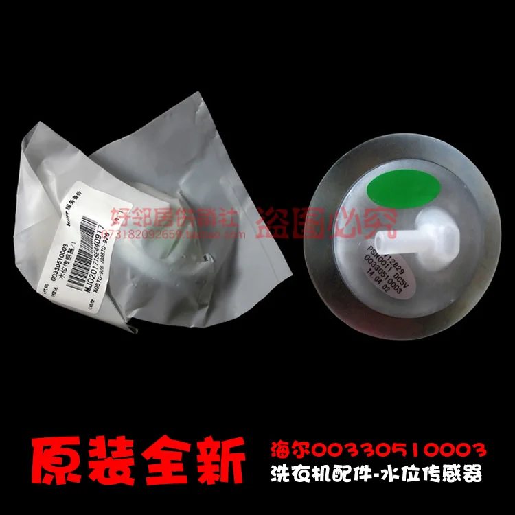 Original Haier washing machine parts water level sensor switch XQB60-728-XQB60-728A HM | Инструменты
