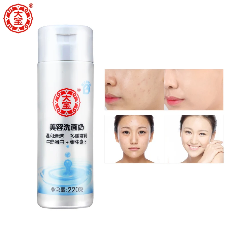 

Dabao Beauty Facial Cleanser Skin Care Nourishing Whitening Moisturizing Water Replenishment Deep Clean Anti Aging Anti Dark