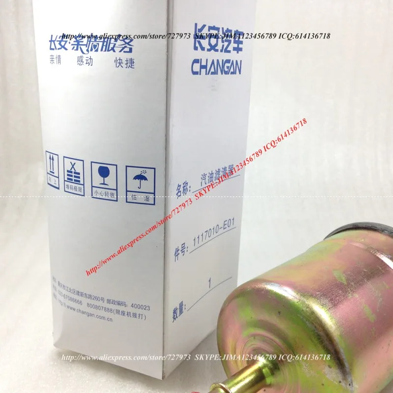 JICOSMOSLU: топливный фильтр для CHANA CHANGAN 1117010 E01 1117010E01|filter|filter fuel |