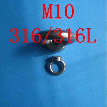 

M10 Authentic 316/316L Seaworthy Marine Grade Stainless Steel Tracker Bolt Lifting Eye Nut