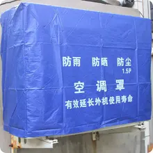 Внешний корпус кондиционера для наружного воздуха, крышка кондиционера, водонепроницаемый солнцезащитный пылезащитный чехол