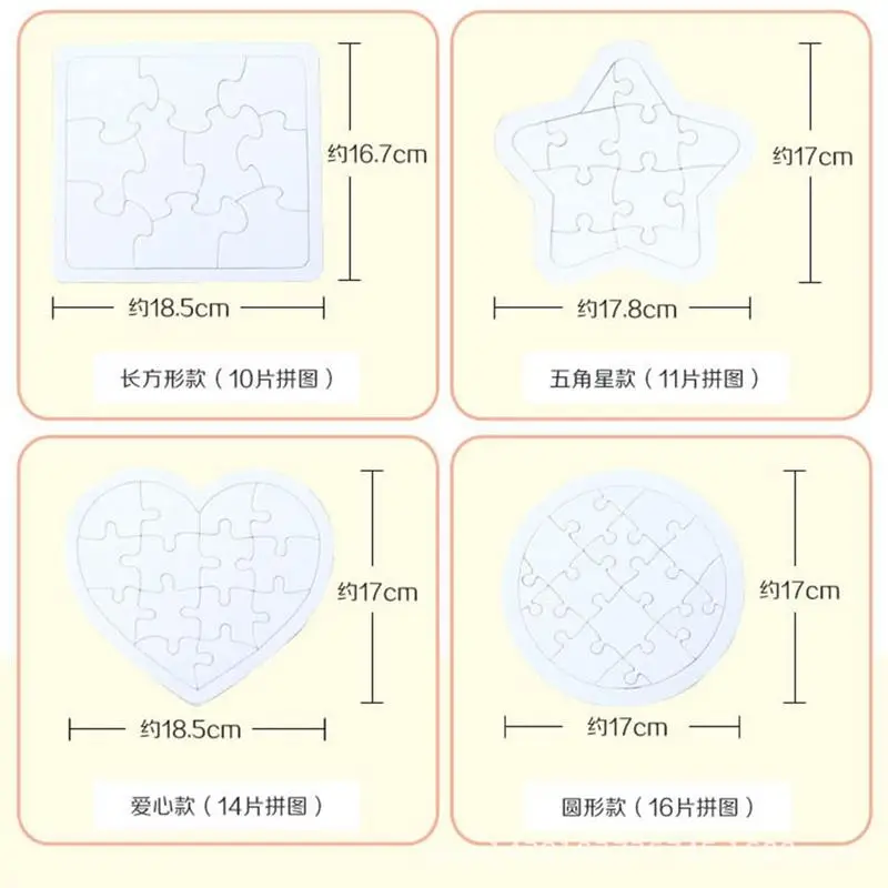 4 шт дети раскраска пустые Пазлы DIY бумажные головоломки четыре формы рисования каракули доска(белый