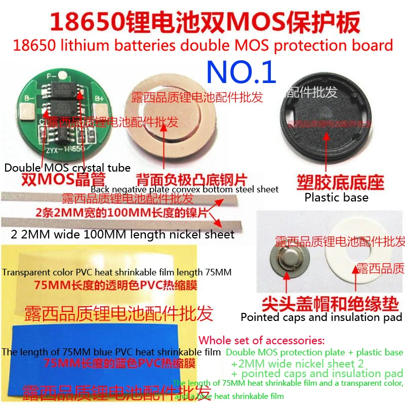 

18650 Lithium Battery General Double Mos Plate 4.2 V18650 Cylindrical Protective Plate With Steel Sheet On The Back