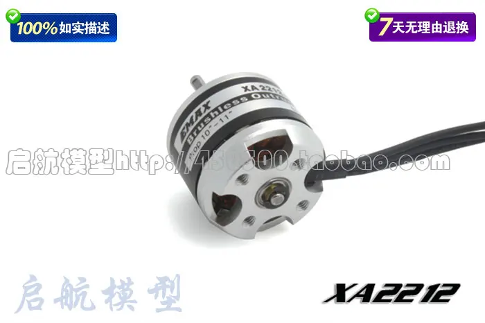 Бесщеточный двигатель EMAX XA2212 KV/820/980/1400 для четырехосевого/шестиосевого