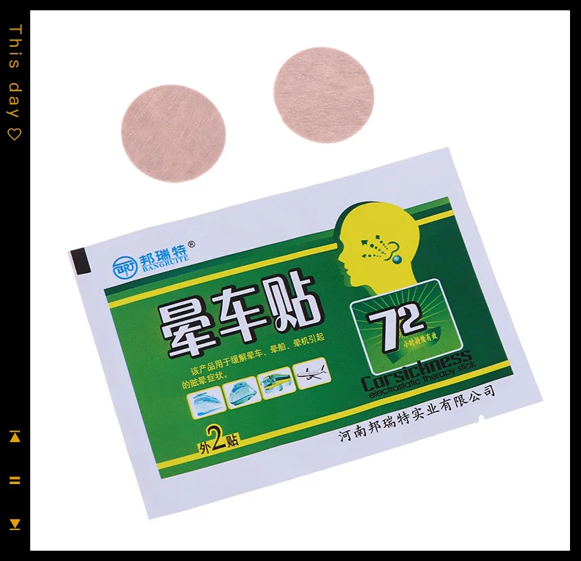 4Pcs/2bag Prevent Headache Vomitng Patch Anti Motion Sickness Airsickness Chinese Traditional Herbal Medical Plaster Health Care