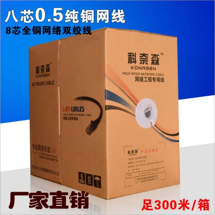 

Copper super five cable 0.5 pure copper network monitoring network twisted pair factory direct