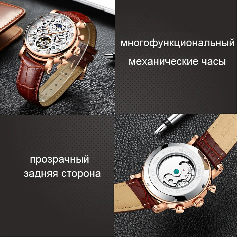 KINYUED каркасные часы с автоматическим подзаводом Для мужчин Sun Moon Phase Водонепроницаемый мужской Турбийон Механические часы лучший бренд