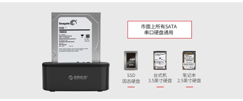 ORICO 6218us3 мобильный жесткий диск держатель 2.5/3.5 дюймов USB3.0 высокоскоростной SATA Serial настольного ноутбука внешний