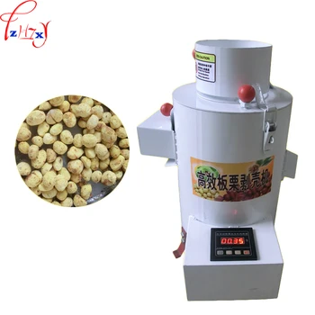 

Chestnut peeling machine small commercial chestnut peeling machine automatic chestnut peeling machine 370W 220V