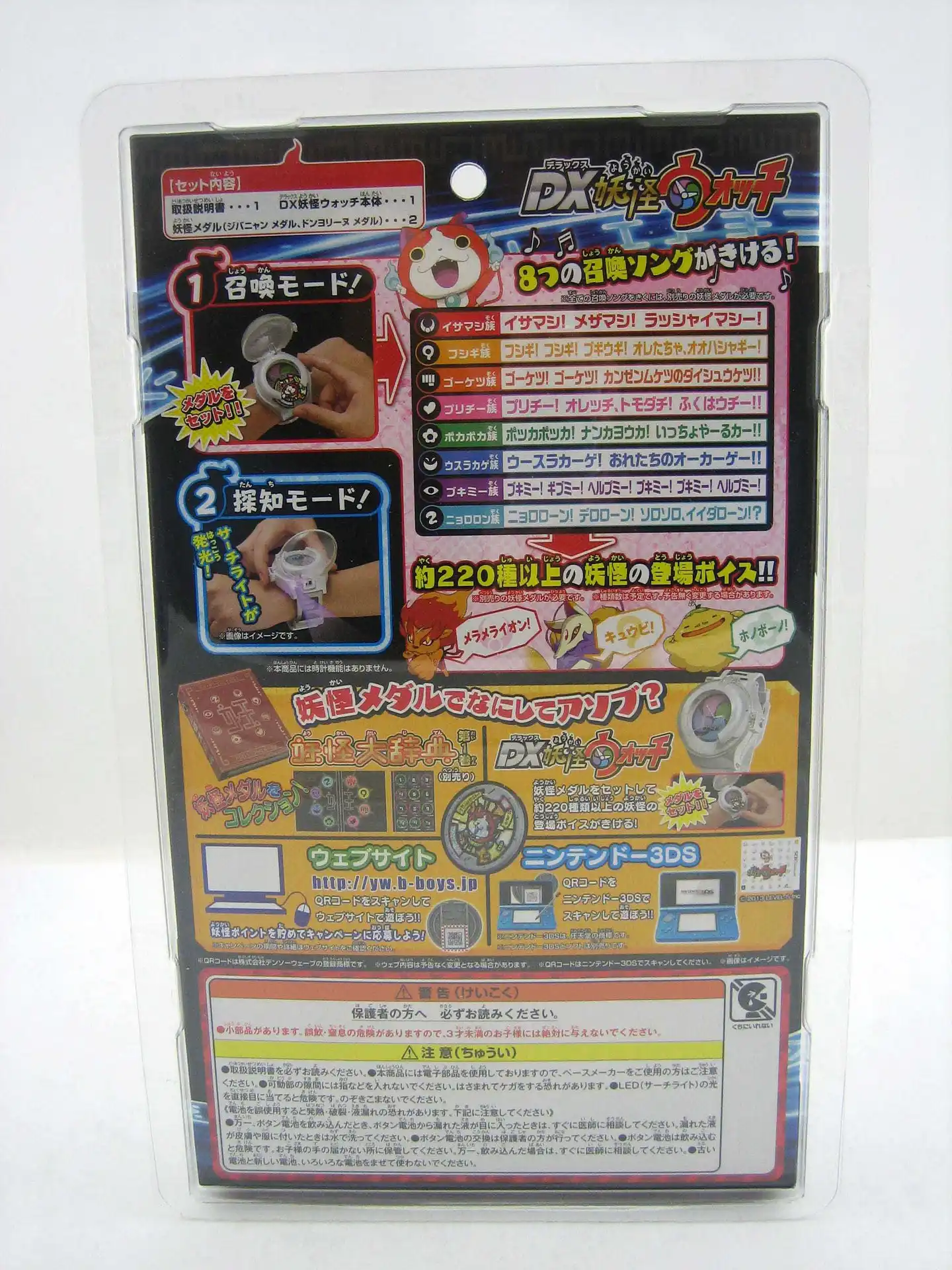 Japanese Original Genuine Toy Yokai Watch Have Sound And Lighting Japanese Version For Kids Light Up Toys Aliexpress