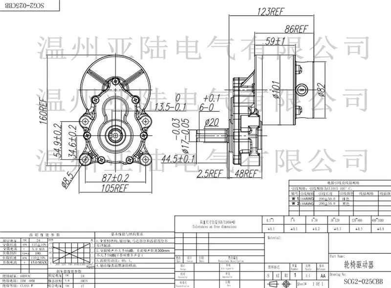 Cheap Quality MY1016ZL 24V 250W Robot Electric Wheel Chair Brushed Gear Wheelchair DC Motor 75RPM 120RPM 160RPM Electromagnetic brake 8