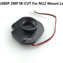 CCTV HD 2.0MP IR-CUT M12* 0,5 байонета объектива зеркальной камеры держатель двойной фильтр IR-CUT набор «сделай сам» для HD CCTV Камера