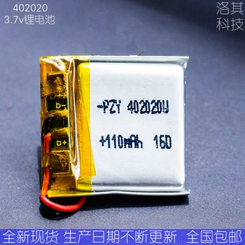 

New hot 402020 polymer battery 3.7v MP3 children's positioning watch charging core package Li-ion Cell Rechargeable