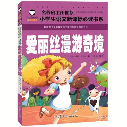 

Chinese Reading Books for Kids Children Chinese Primary School Students Simplified Chinese Characters with Pinyin