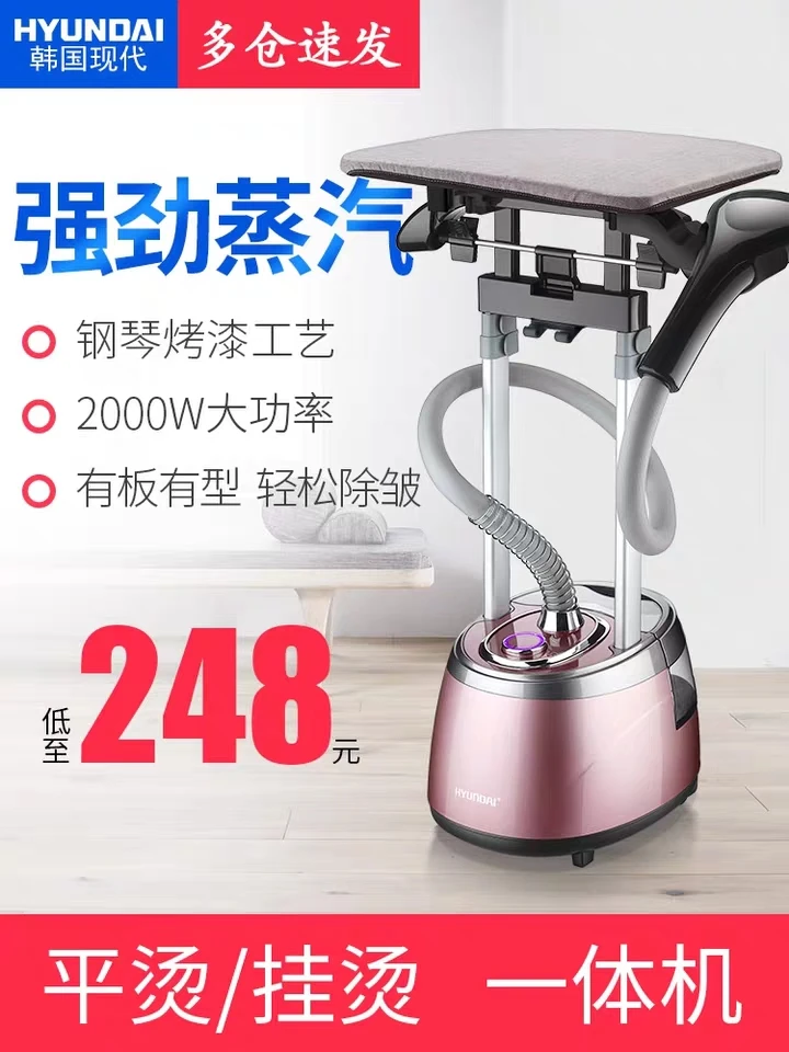 HY-1618 Hanging hot machine home double pole small steam iron handheld hanging clothing store ironing ironing machine