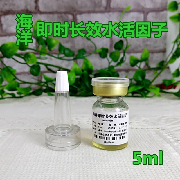 

DIY skin care cosmetics raw materials marine immediate immediate long - term water activating factor 5ML instant replenishment