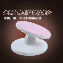 Высокое качество, розовая форма для выпечки, украшение торта, поворотный поднос, платформа для торта, инструменты для торта, M-1114