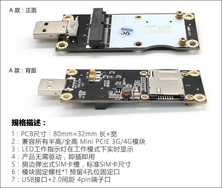 USB в мини PCIE адаптер пластины 3g/4G для M2M промышленного класса макетной платы 3,6 В DC чип конверсии карты