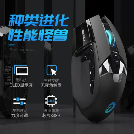 Новый универсальный игровой кабель DAREU Horseman EM945 с OLED дисплеем 16000 DPI мышь для