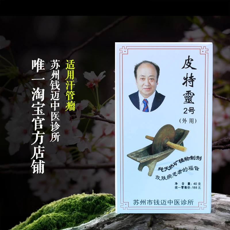 

Qian Mai clinic hair follicle keratosis syringoma seat sores, snake Dan (snakebite sequelae)