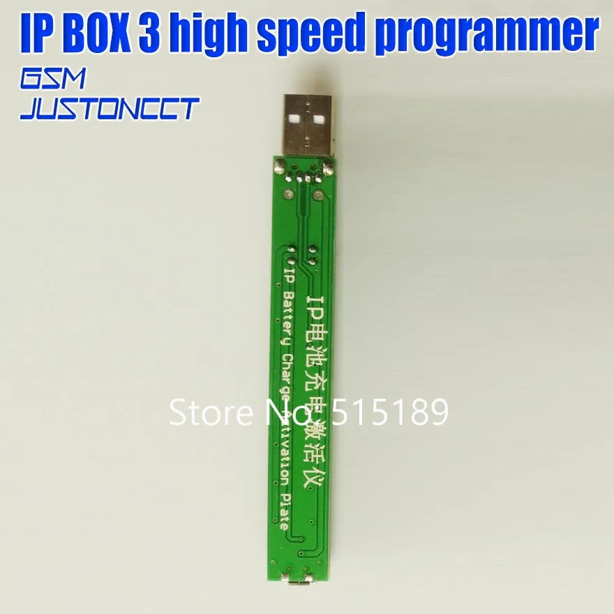 IP BOX V3 - GSMJUSTONCCT -B2